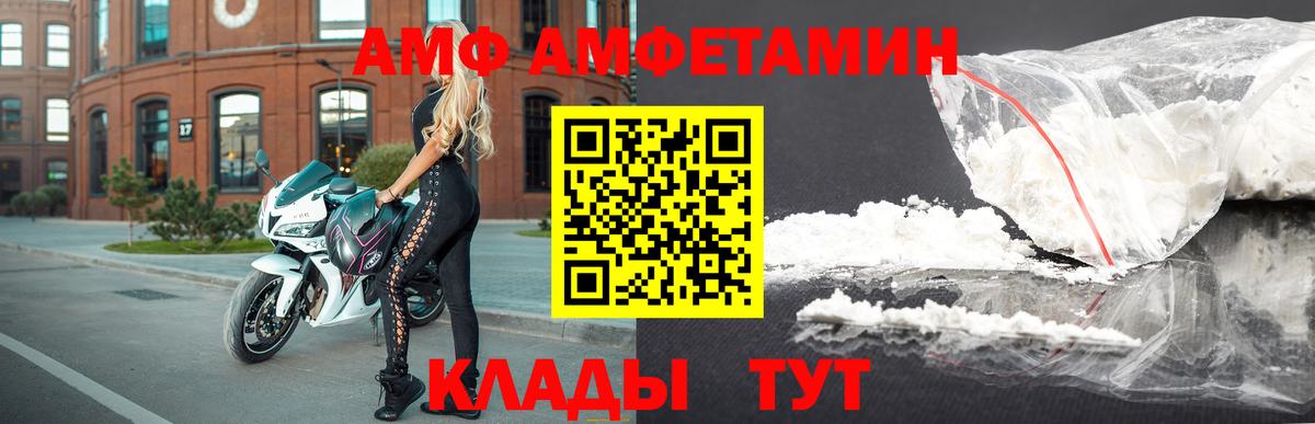 Амфетамин Розовый Касимов