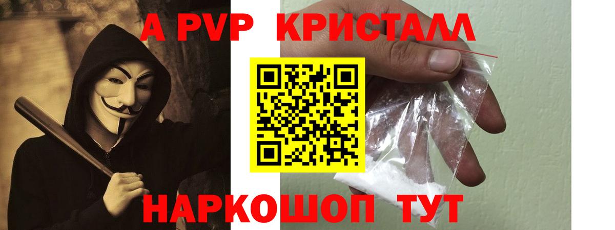 Касимов  Alfa_PVP VHQ  Вход с VPN  А ПВП VHQ  A-PVP VHQ 