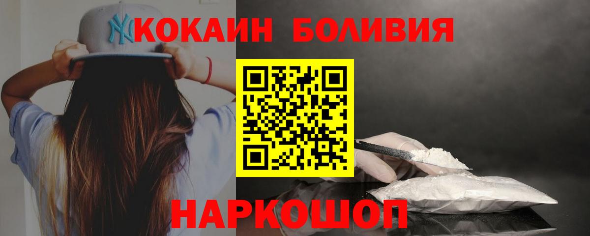 Кокаин Эквадор  Вход с VPN  Касимов  COCAIN 98% 