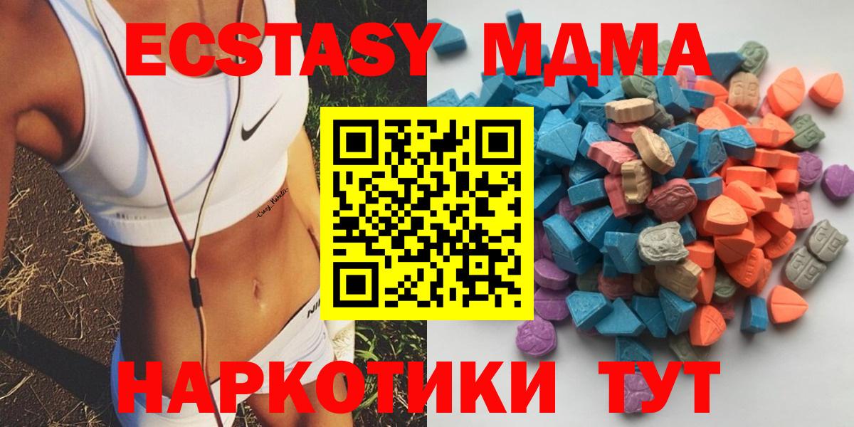 Ecstasy  Вход с VPN  Ecstasy 280мг  Касимов  Ecstasy MDMA 
