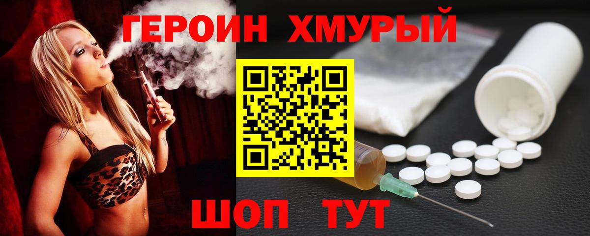 ГЕРОИН VHQ  Вход с VPN  Касимов 