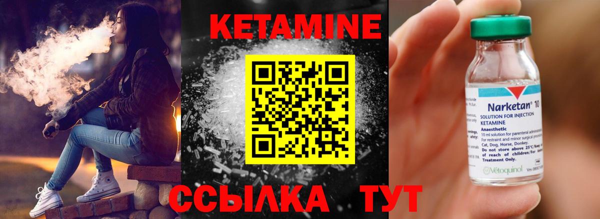 КЕТАМИН ketamine  КЕТАМИН ketamine  Касимов  Вход с VPN 