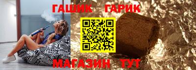 герыч Краснокаменск