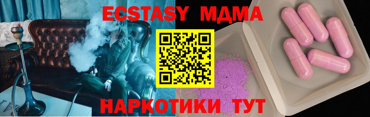 MDMA Molly  МДМА кристаллы  Вход с VPN  МДМА  Касимов 