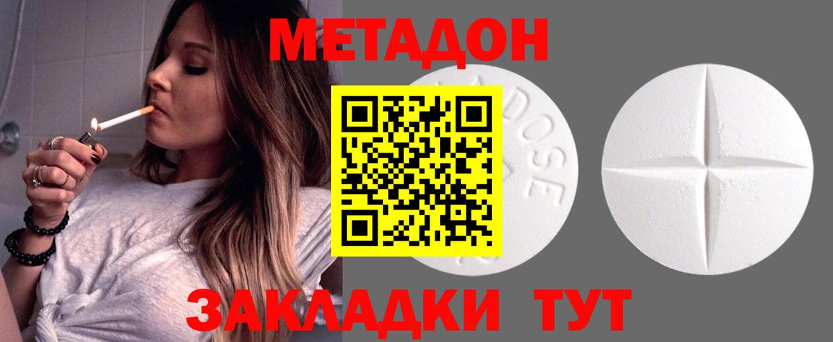 мега зеркало  МЕТАДОН белоснежный  Вход с VPN  Касимов  Метадон VHQ 