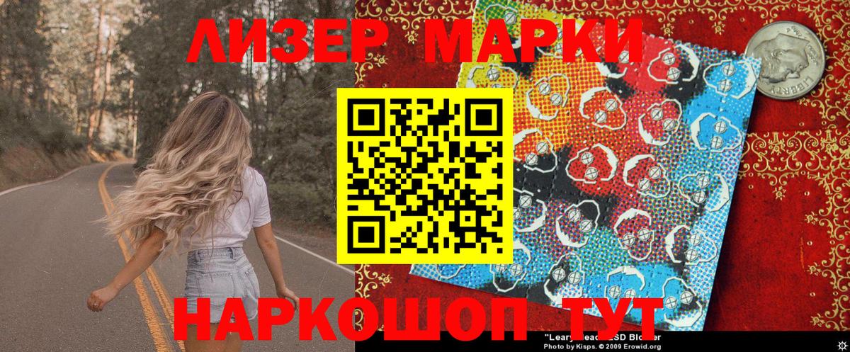 Марки NBOMe 1500мкг Касимов