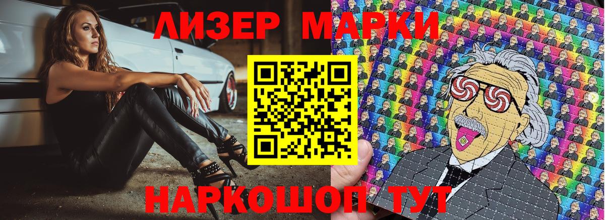Марки 25I-NBOMe 1,5мг  Вход с VPN  Касимов 