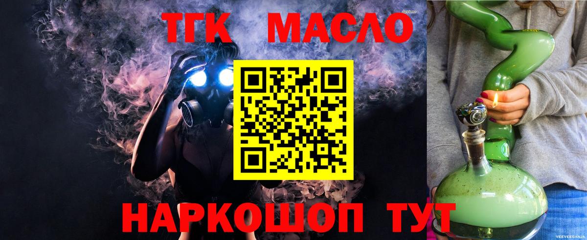 что такое наркотик  Вход с VPN  Касимов  ТГК вейп с тгк 